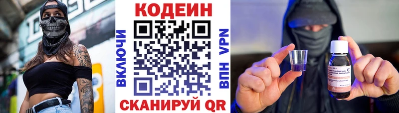 Кодеин напиток Lean (лин)  Купить  Сибай 