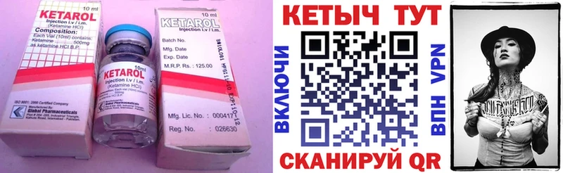 КЕТАМИН ketamine  Купить  Сибай 
