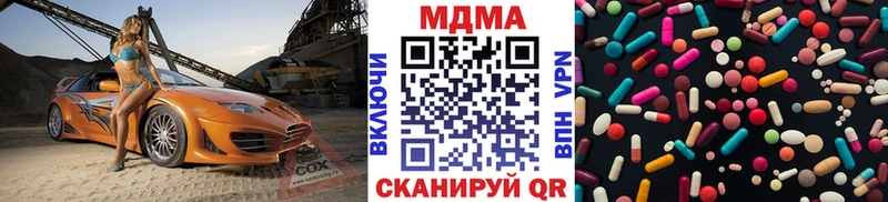 МДМА VHQ  Купить закладки  Сибай 