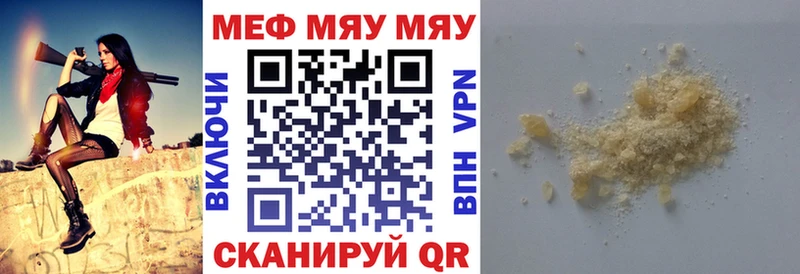 Купить где Сибай МЯУ-МЯУ mephedrone