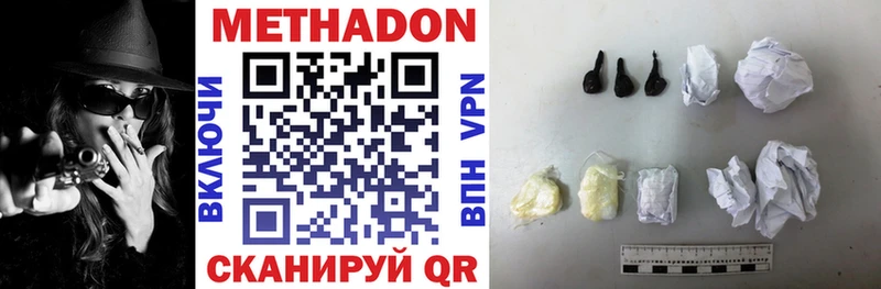 Купить где  Сибай  МЕТАДОН methadone 